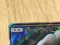 CE4441 Darkrai GX SR SM2+ 055/049 Pokemon Card TCG Japan