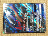 CE4441 Darkrai GX SR SM2+ 055/049 Pokemon Card TCG Japan