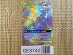 CE3742 Moltres Zapdos Articuno tag team GX HR SM10b 066/054 Pokemon TCG Japan