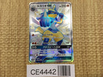 CE4442 Lucario GX SSR SM8b 224/150 Pokemon Card TCG Japan