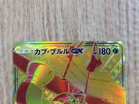 CE3229 Tapu Bulu GX UR SM8b 244/150 Pokemon Card TCG Japan