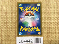 CE4442 Lucario GX SSR SM8b 224/150 Pokemon Card TCG Japan