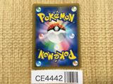 CE4442 Lucario GX SSR SM8b 224/150 Pokemon Card TCG Japan