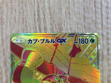CE3229 Tapu Bulu GX UR SM8b 244/150 Pokemon Card TCG Japan