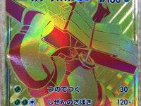 CE3229 Tapu Bulu GX UR SM8b 244/150 Pokemon Card TCG Japan