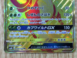 CE3229 Tapu Bulu GX UR SM8b 244/150 Pokemon Card TCG Japan