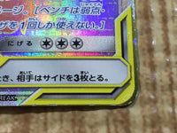 CE3742 Moltres Zapdos Articuno tag team GX HR SM10b 066/054 Pokemon TCG Japan