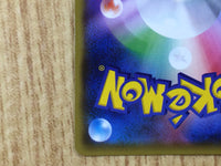 CE3229 Tapu Bulu GX UR SM8b 244/150 Pokemon Card TCG Japan