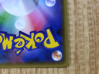 CE3229 Tapu Bulu GX UR SM8b 244/150 Pokemon Card TCG Japan