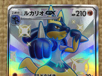 CE4442 Lucario GX SSR SM8b 224/150 Pokemon Card TCG Japan
