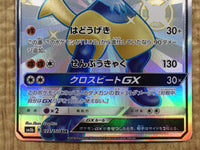 CE4442 Lucario GX SSR SM8b 224/150 Pokemon Card TCG Japan