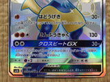 CE4442 Lucario GX SSR SM8b 224/150 Pokemon Card TCG Japan