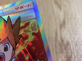 CE3743 Blue's Tactics SR SM12a 193/173 Pokemon Card TCG Japan