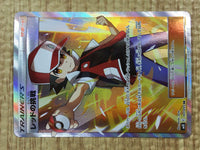 CE4443 Red's Challenge SR SM10 107/095 Pokemon Card TCG Japan