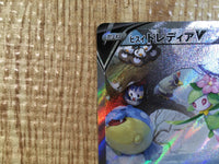 CE3745 Hisuian Lilligant V SR s10D 069/067 Pokemon Card TCG Japan