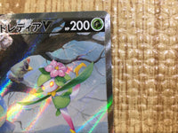 CE3745 Hisuian Lilligant V SR s10D 069/067 Pokemon Card TCG Japan