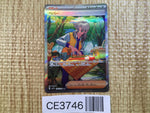 CE3746 Arven SAR SV1V 104/078 Pokemon Card TCG Japan