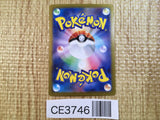 CE3746 Arven SAR SV1V 104/078 Pokemon Card TCG Japan