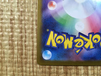 CE3746 Arven SAR SV1V 104/078 Pokemon Card TCG Japan
