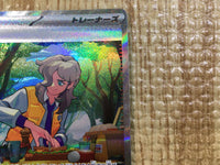 CE3746 Arven SAR SV1V 104/078 Pokemon Card TCG Japan