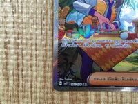 CE3746 Arven SAR SV1V 104/078 Pokemon Card TCG Japan