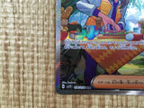 CE3746 Arven SAR SV1V 104/078 Pokemon Card TCG Japan