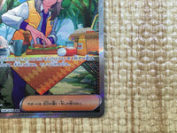 CE3746 Arven SAR SV1V 104/078 Pokemon Card TCG Japan
