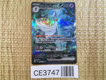 CE3747 Gardevoir ex SAR sv4a 348/190 Pokemon Card TCG Japan