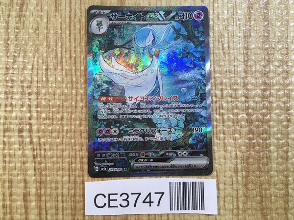 CE3747 Gardevoir ex SAR sv4a 348/190 Pokemon Card TCG Japan