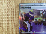 CE3748 Morty's Conviction SAR sv5K 097/071 Pokemon Card TCG Japan