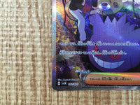 CE3748 Morty's Conviction SAR sv5K 097/071 Pokemon Card TCG Japan