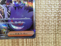 CE3748 Morty's Conviction SAR sv5K 097/071 Pokemon Card TCG Japan