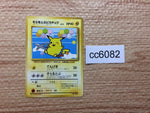 cc6082 Pikachu Electric - OP1 25 Pokemon Card TCG Japan