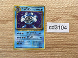 CD3104 Poliwrath - OP1 62 Pokemon Card TCG Japan