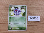 CB8030 Koffing Grass Common ADV1 001/055 Pokemon Card TCG Japan
