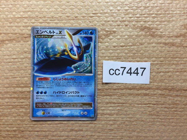 cc7447 Empoleon WaterSteel	 - DP1 Empoleon Pokemon Card TCG Japan