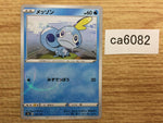 CA6082 Sobble Water - S4a 039/190 Pokemon Card TCG Japan