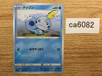 CA6082 Sobble Water - S4a 039/190 Pokemon Card TCG Japan