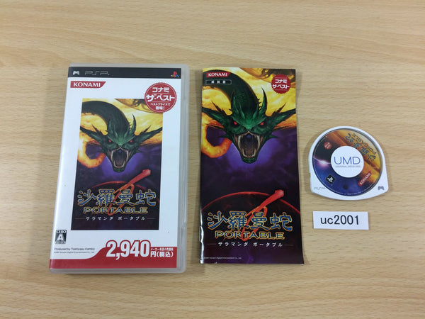 UC2001 Salamander Portable PSP Japan