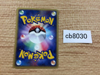 CB8030 Koffing Grass Common ADV1 001/055 Pokemon Card TCG Japan