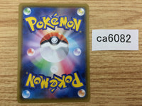 CA6082 Sobble Water - S4a 039/190 Pokemon Card TCG Japan