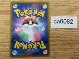 CA6082 Sobble Water - S4a 039/190 Pokemon Card TCG Japan