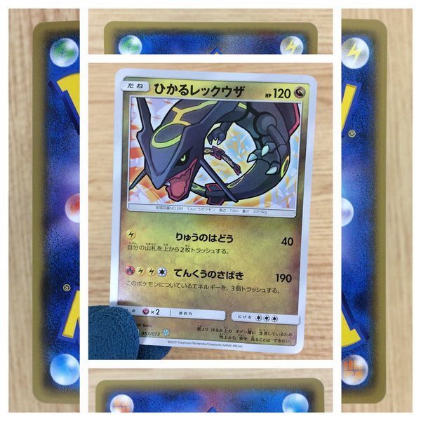 Shining Rayquaza ☆ - 107/107 - Shiny Rare Holo - Pokemon Singles » EX  Deoxys - Collector's Cache LLC