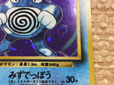 CD3104 Poliwrath - OP1 62 Pokemon Card TCG Japan