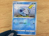 CA6082 Sobble Water - S4a 039/190 Pokemon Card TCG Japan
