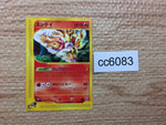 cc6083 Entei Fire Rare e3 026/087 Pokemon Card TCG Japan