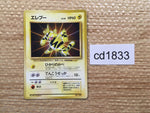 CD1833 Electabuzz Electric - OP1 125 Pokemon Card TCG Japan