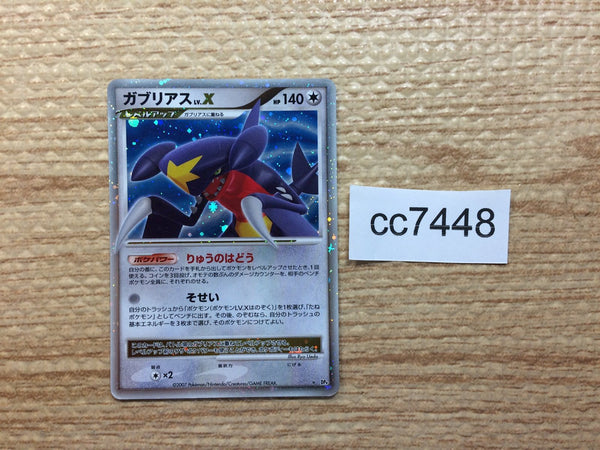cc7448 Garchomp DragonGround - DP4 Garchomp Pokemon Card TCG Japan