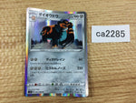 CA2285 Copperajah Metal R S1H 043/060 Pokemon Card TCG Japan