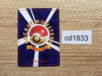 CD1833 Electabuzz Electric - OP1 125 Pokemon Card TCG Japan